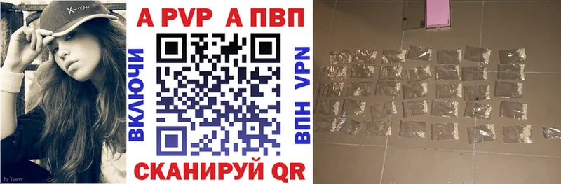 закладки  Среднеколымск  А ПВП кристаллы 