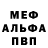 МЕФ кристаллы Andrew Biorhytm