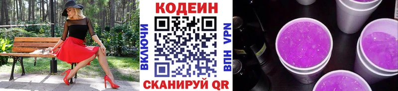 Codein Purple Drank  Среднеколымск 