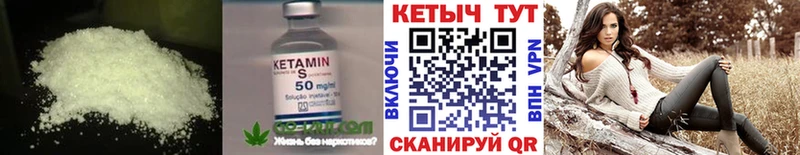 Кетамин VHQ MEGA маркетплейс Среднеколымск