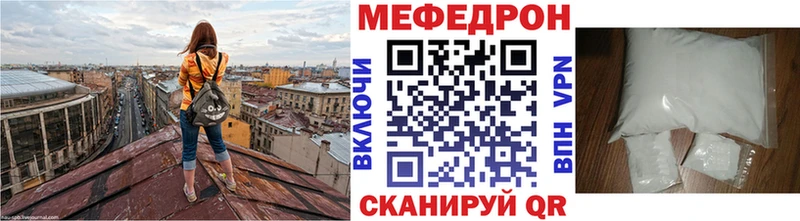 МЕФ мяу мяу  купить   Среднеколымск 
