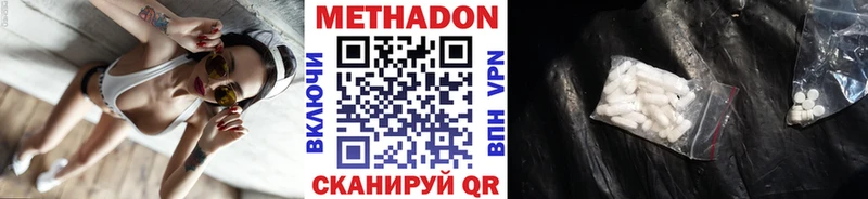 где купить наркоту  Среднеколымск  Метадон VHQ 